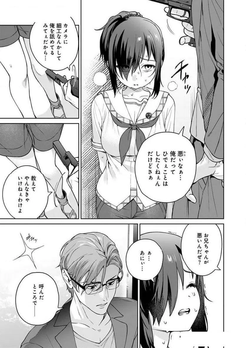 ページ 27 — 第26話