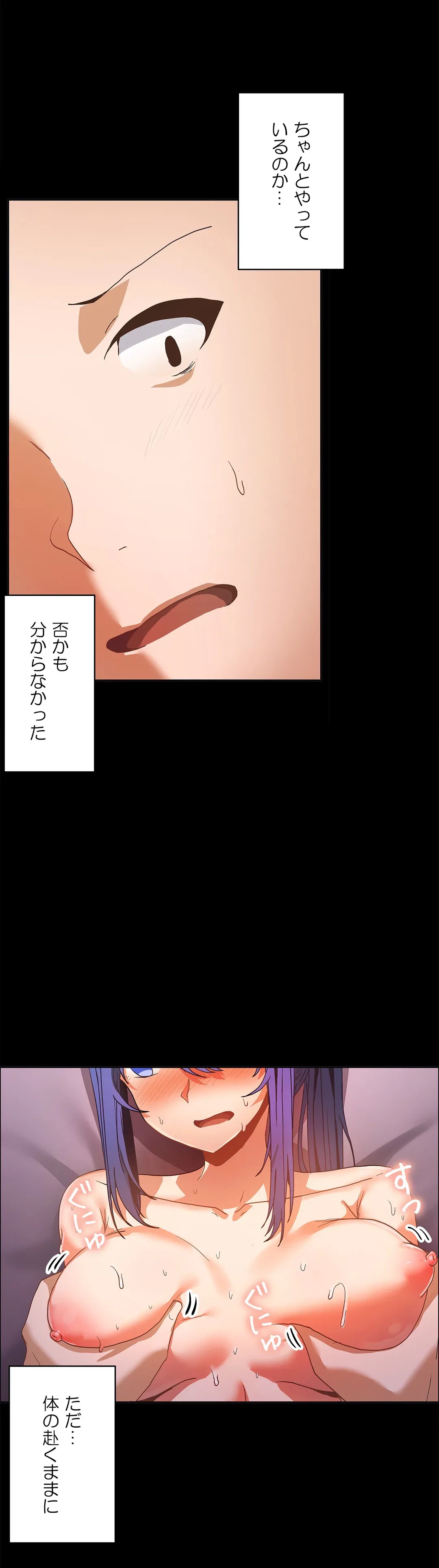 ページ 5 — 第49話