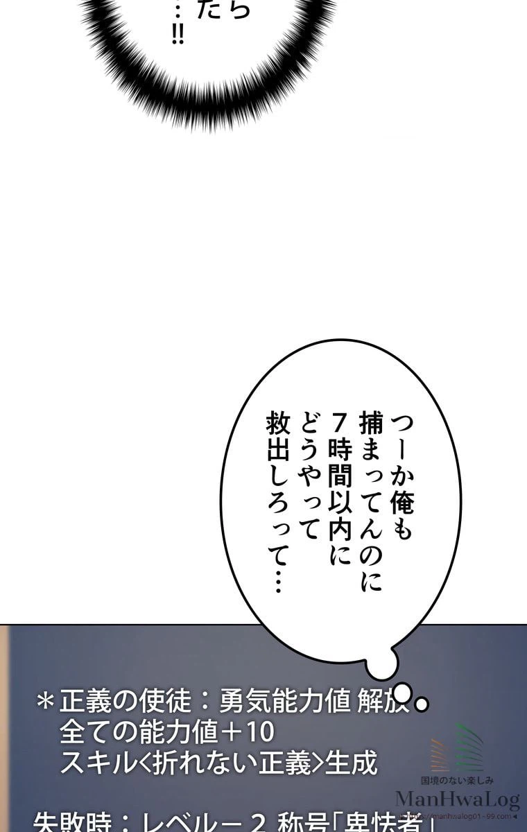 ページ 13 — 第148話