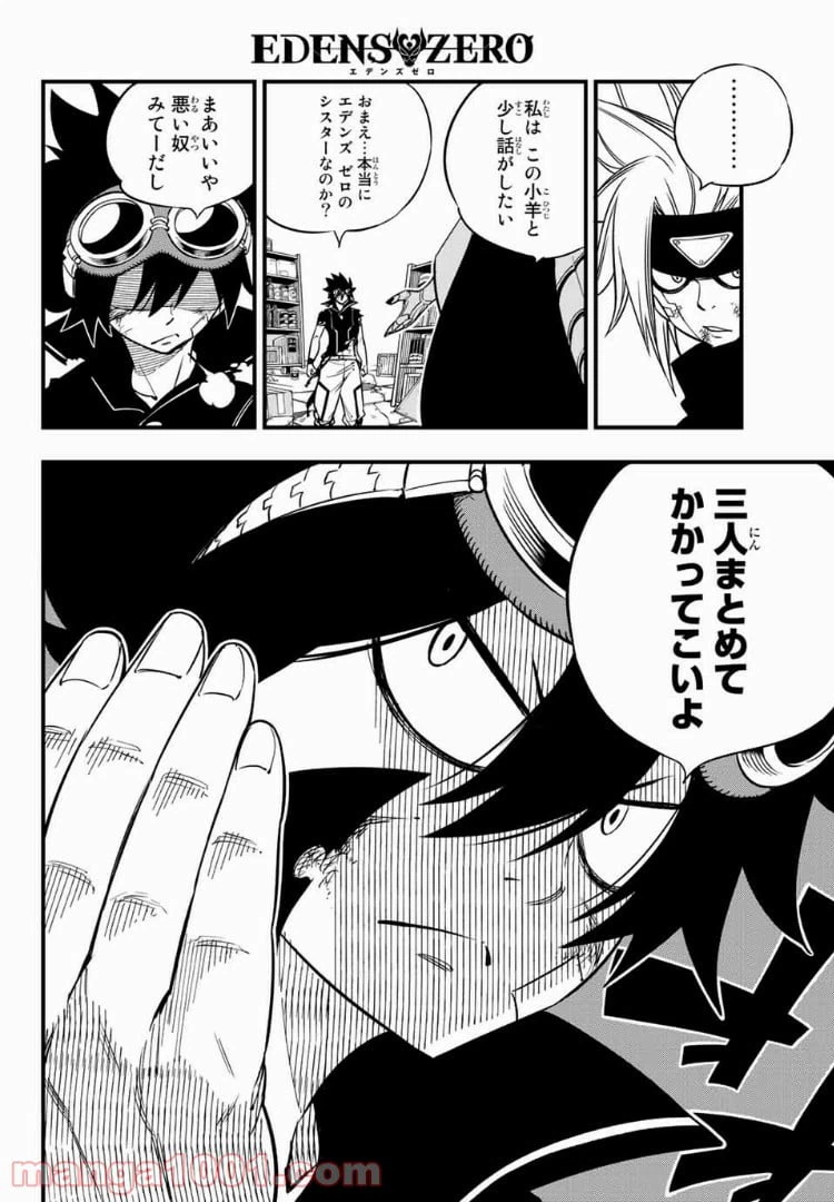 ページ 12 — 第24話