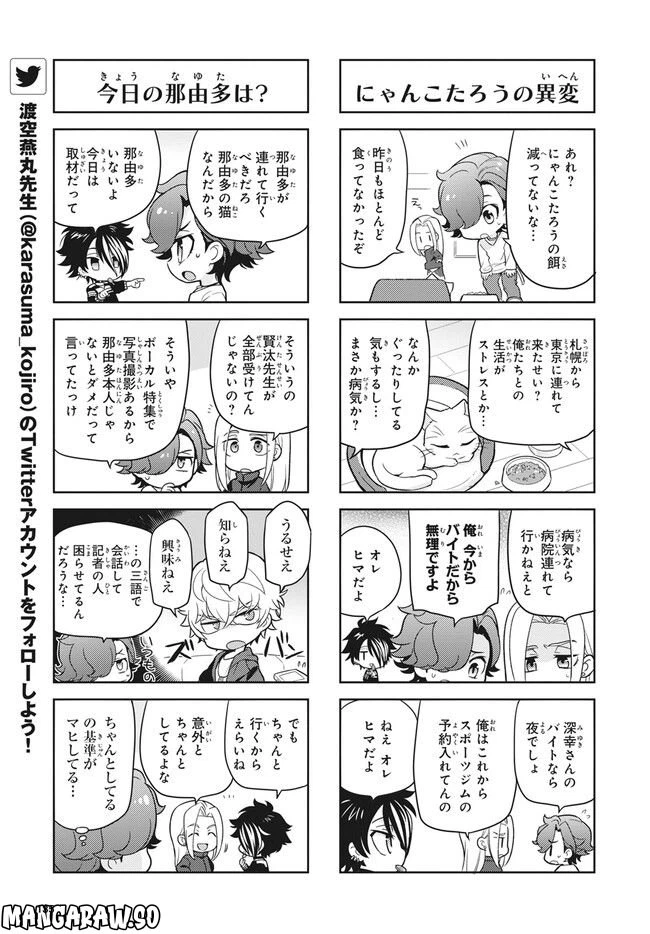 ページ 5 — 第16話
