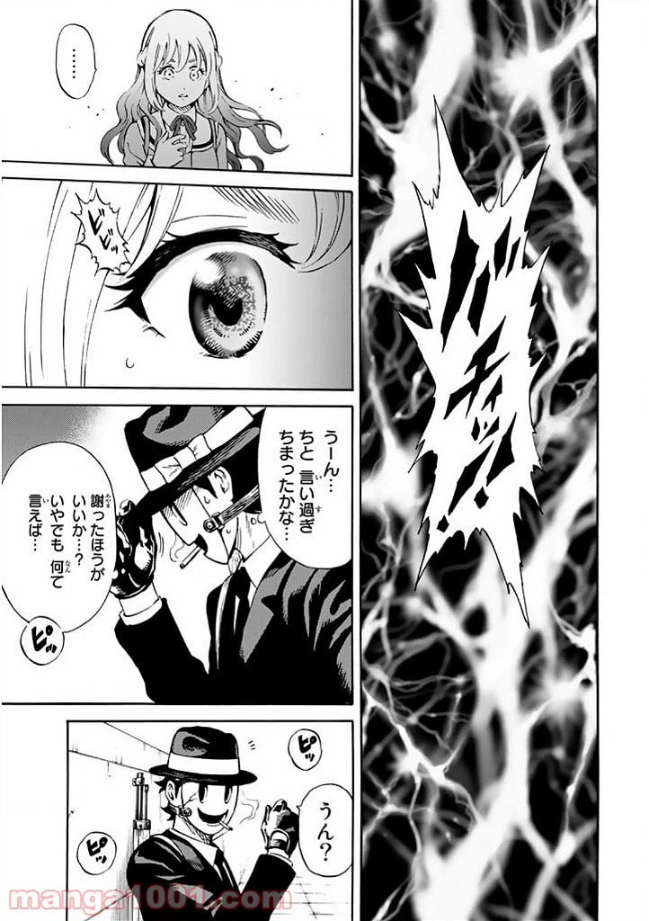 ページ 9 — 第68話