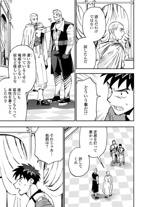 ページ 7 — 第17話