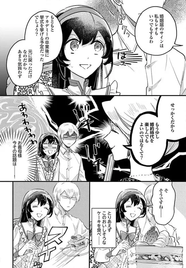 ページ 7 — 第20.2話