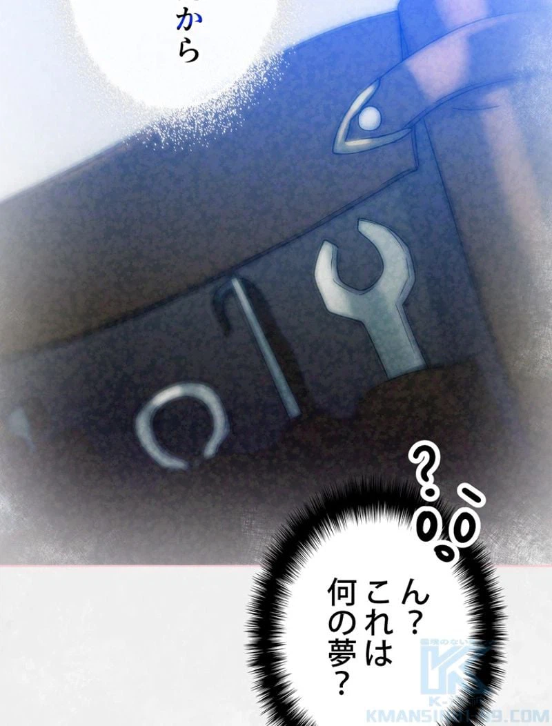 ページ 4 — 第55話