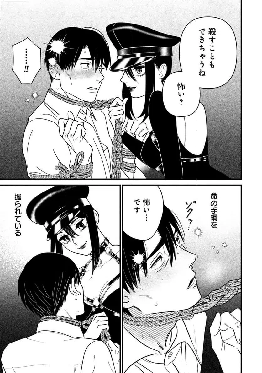 ページ 5 — 第3話