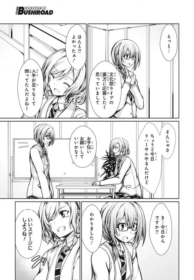 ページ 10 — 第25話