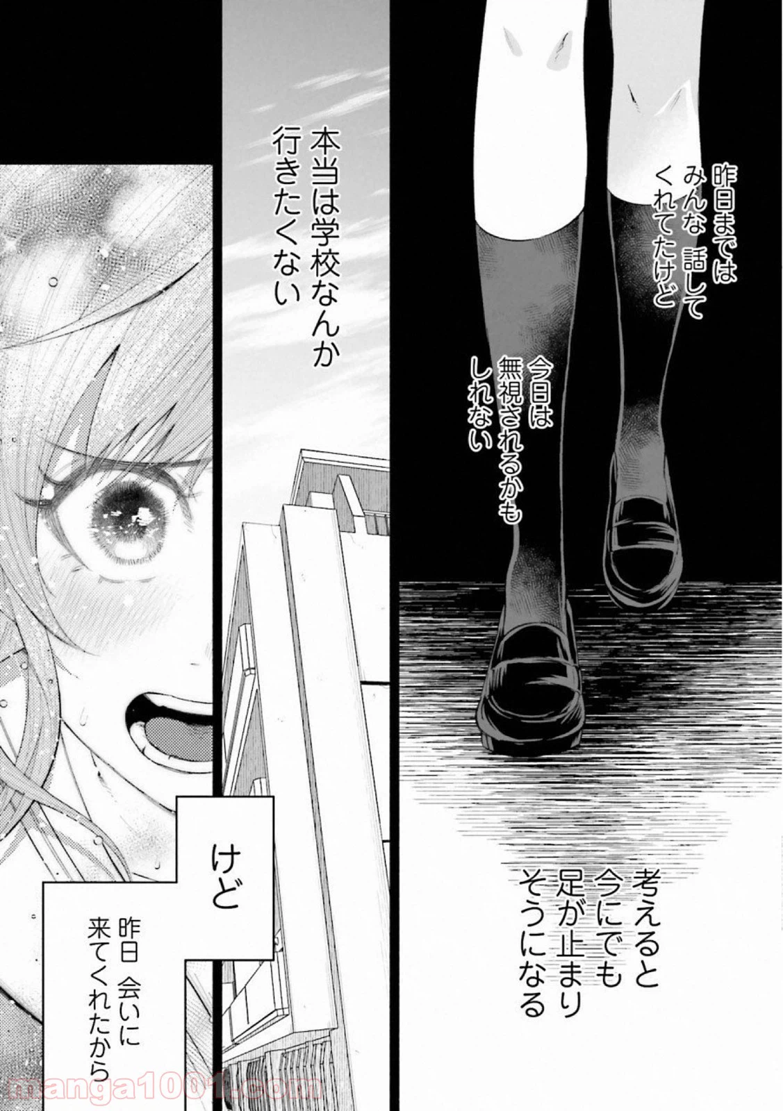 ページ 6 — 第23話
