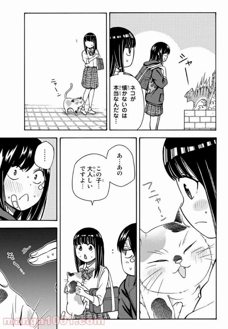 ページ 13 — 第19話
