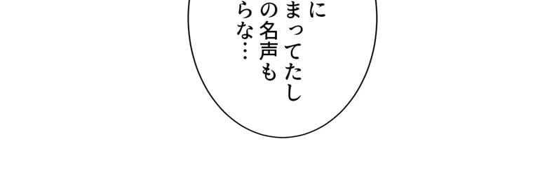 ページ 15 — 第84話