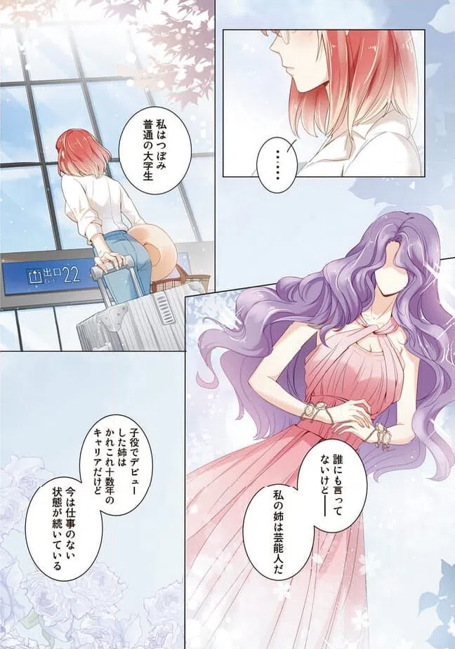 ページ 12 — 第1話