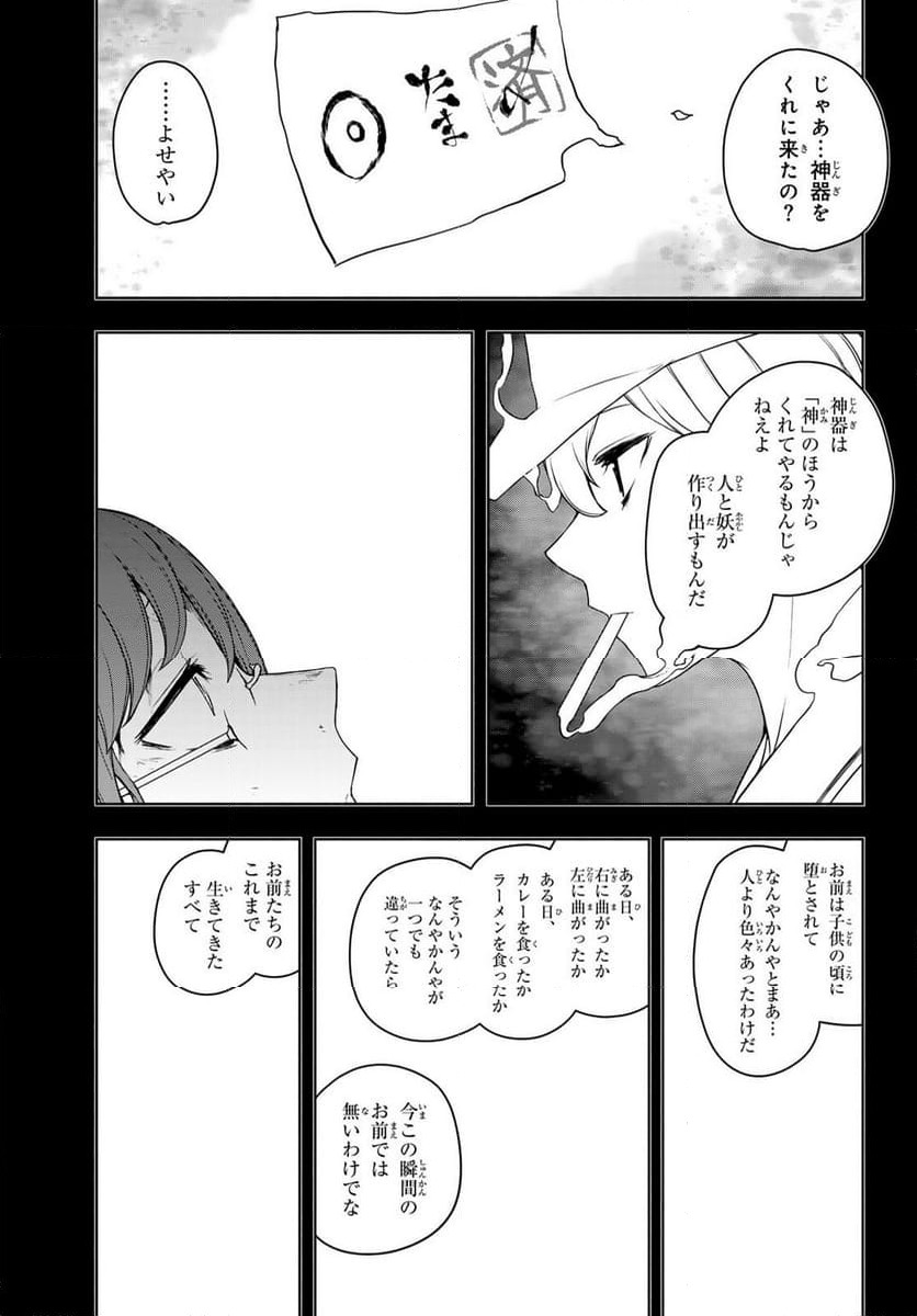 ページ 9 — 第191話