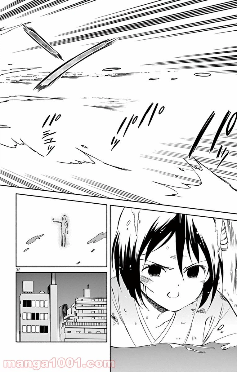 ページ 32 — 第37話