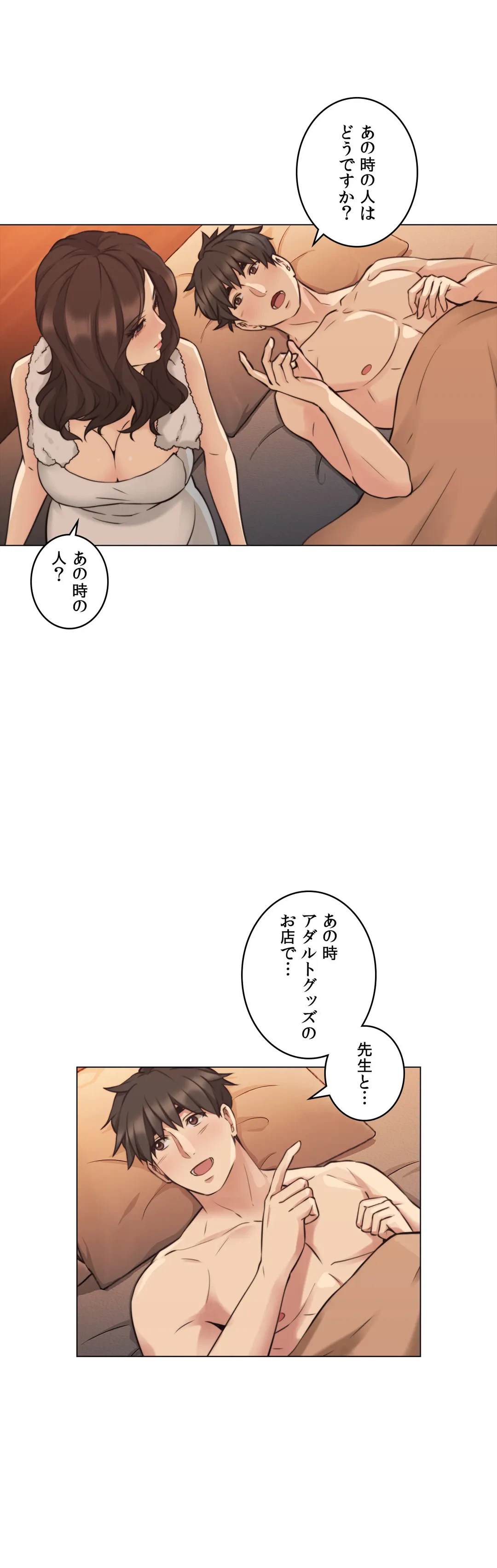 ページ 14 — 第56話