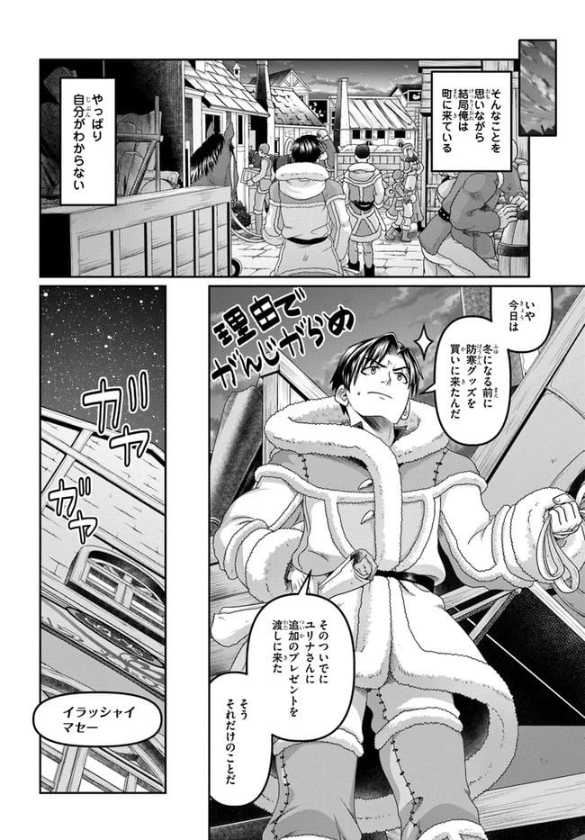 ページ 22 — 第17話