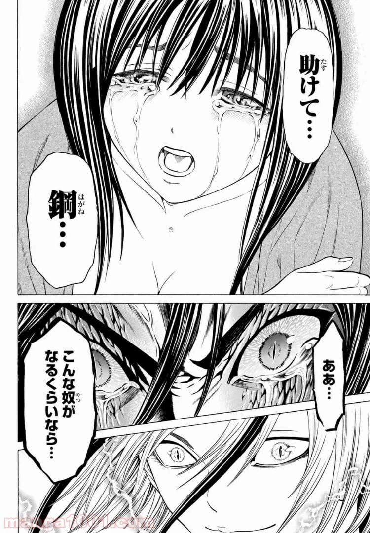 ページ 18 — 第11話