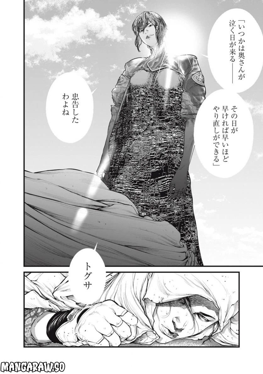 ページ 4 — 第59話