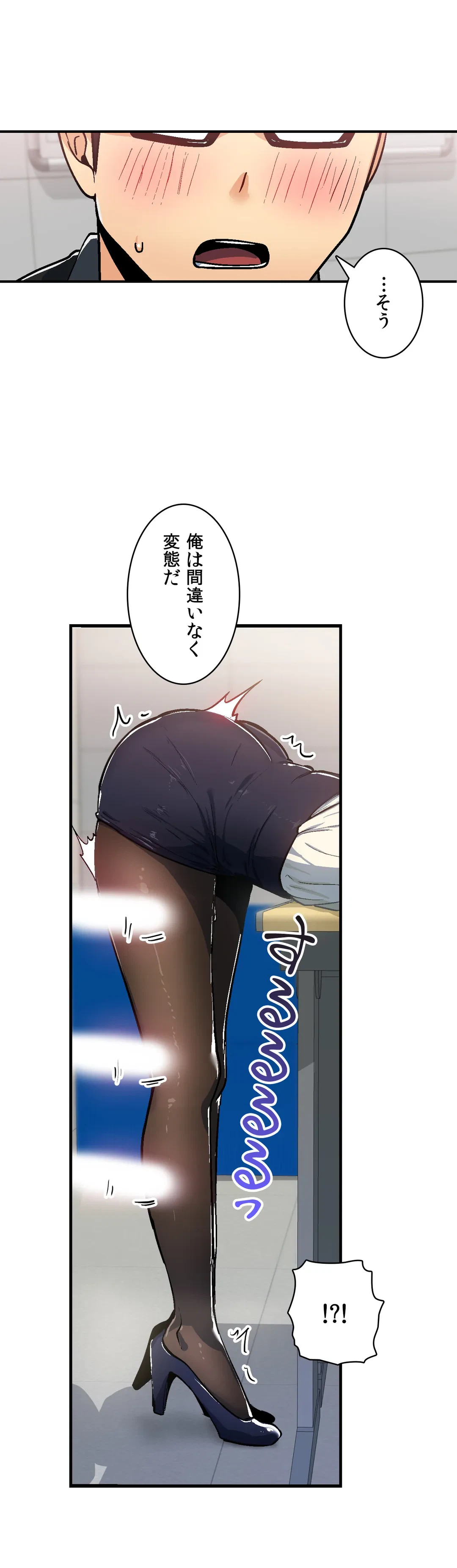 ページ 12 — 第27話
