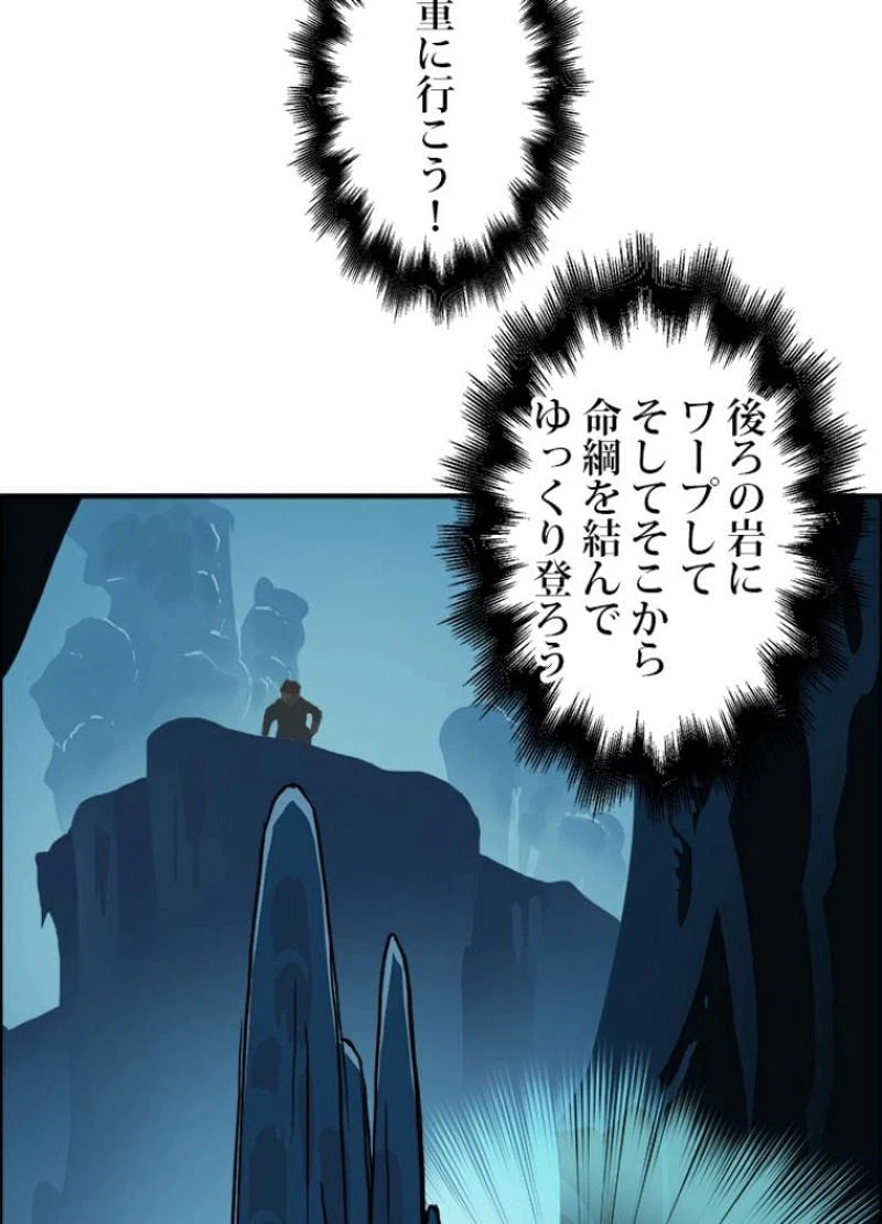ページ 17 — 第14話