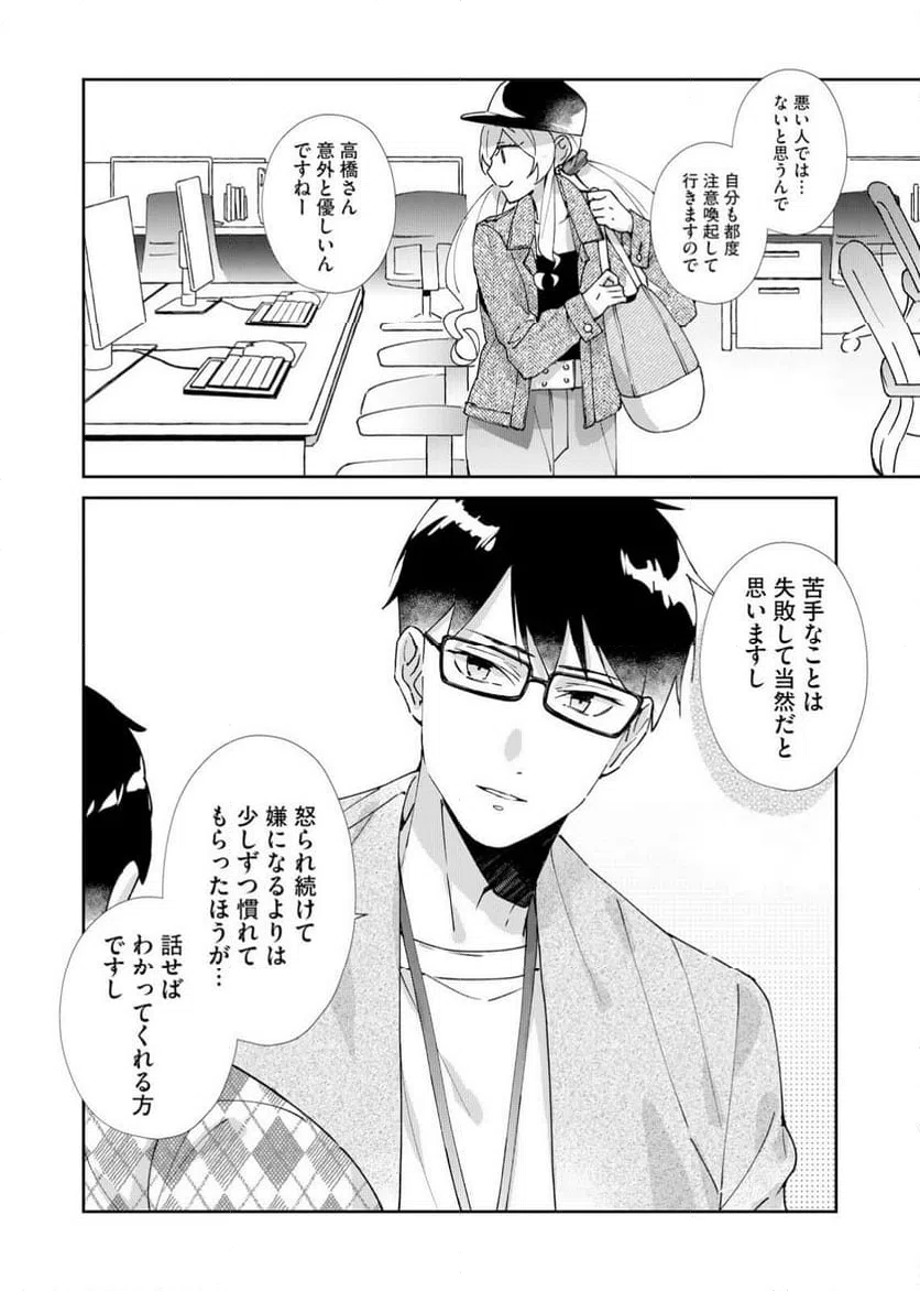 ページ 28 — 第1話