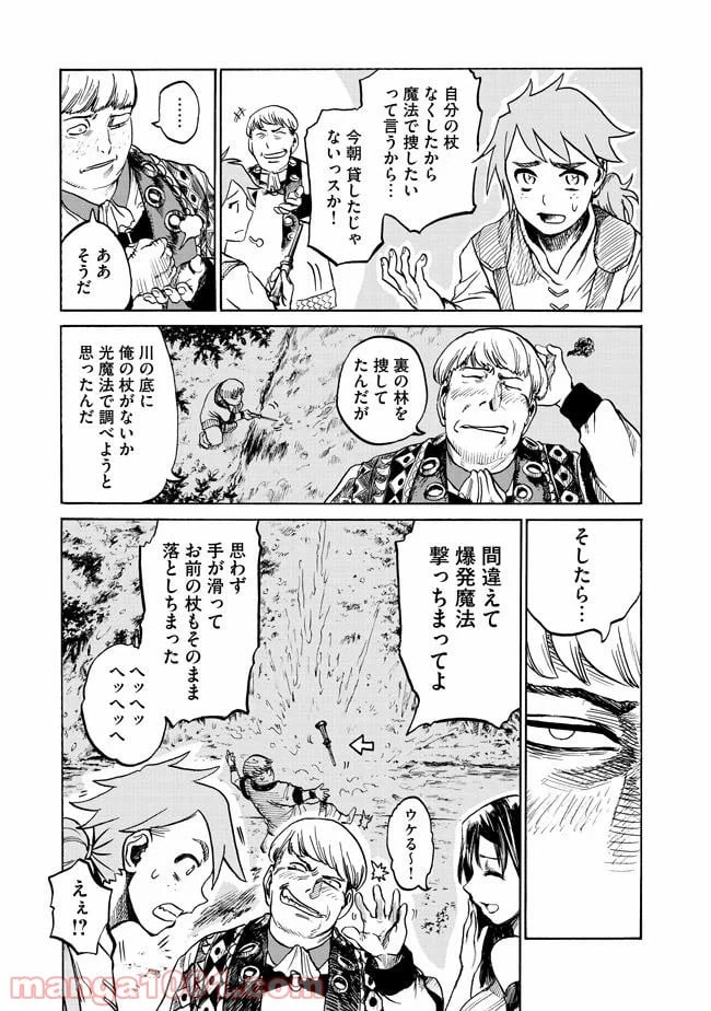 ページ 21 — 第2.1話