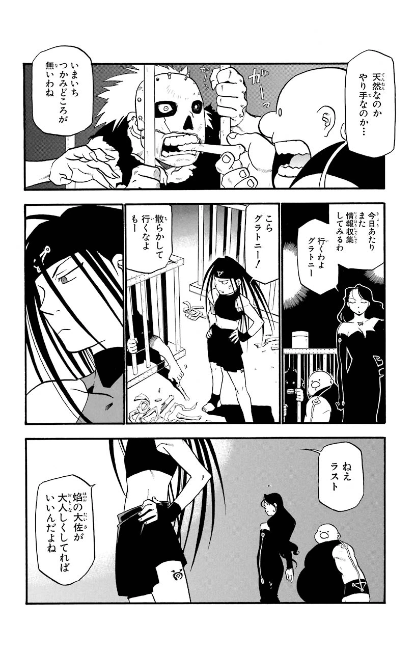 ページ 34 — 第34話