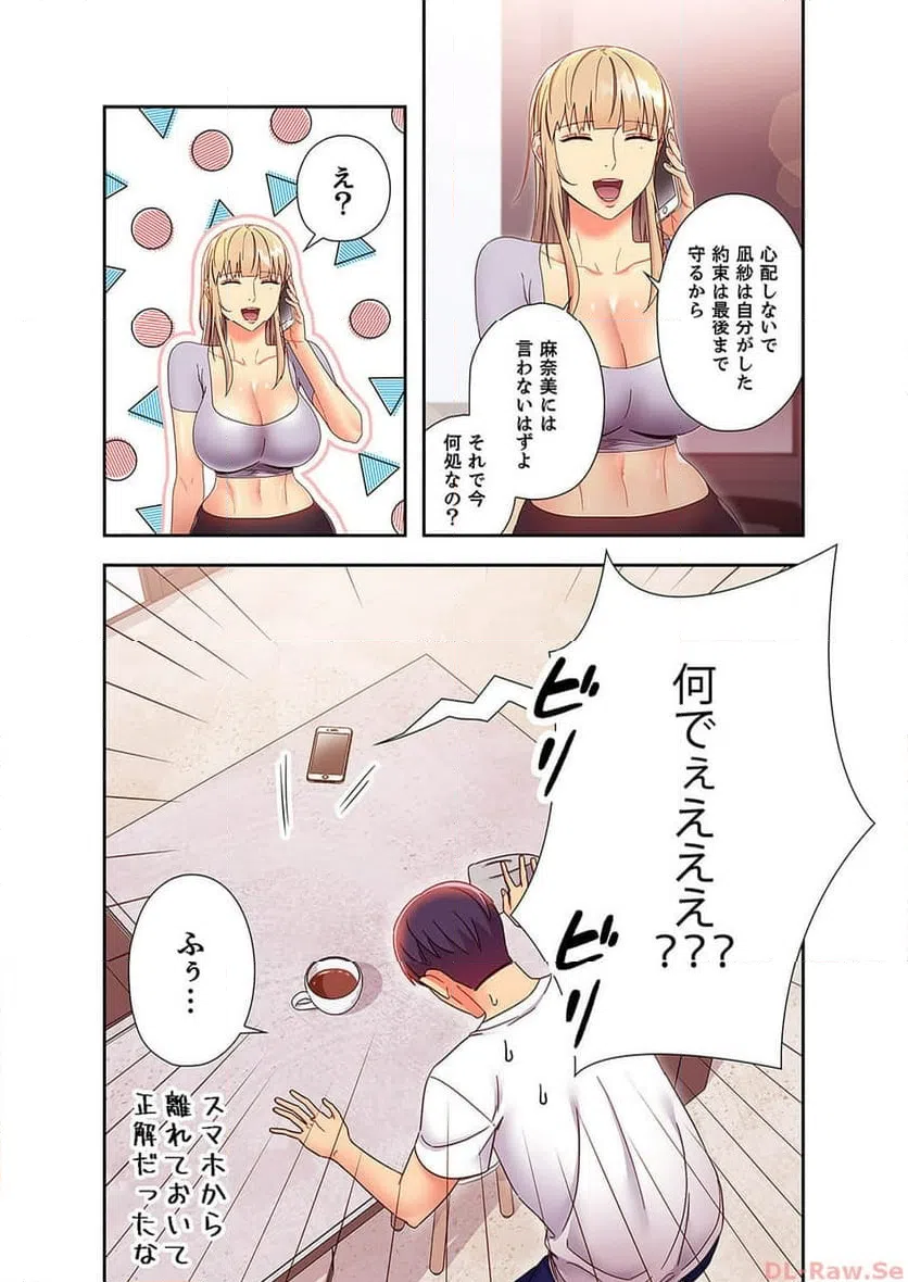 ページ 10 — 第71話
