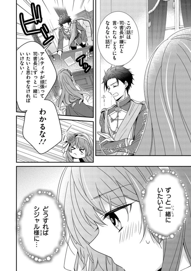 ページ 5 — 第8.4話