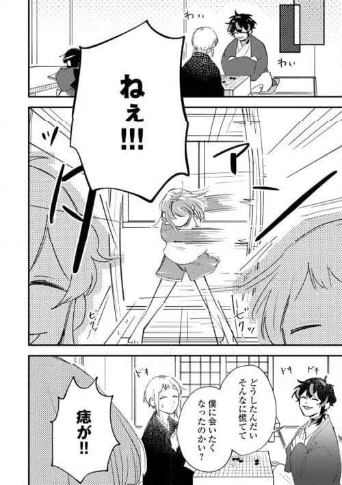 ページ 12 — 第6話