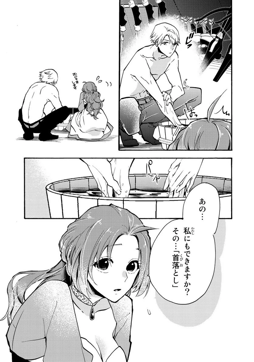 ページ 3 — 第2.3話