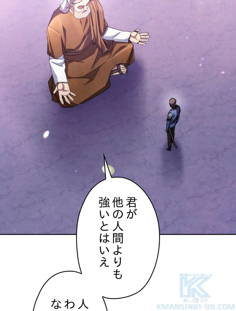 ページ 14 — 第117話