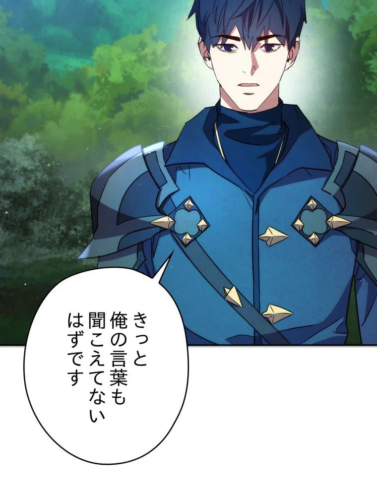 ページ 9 — 第102話