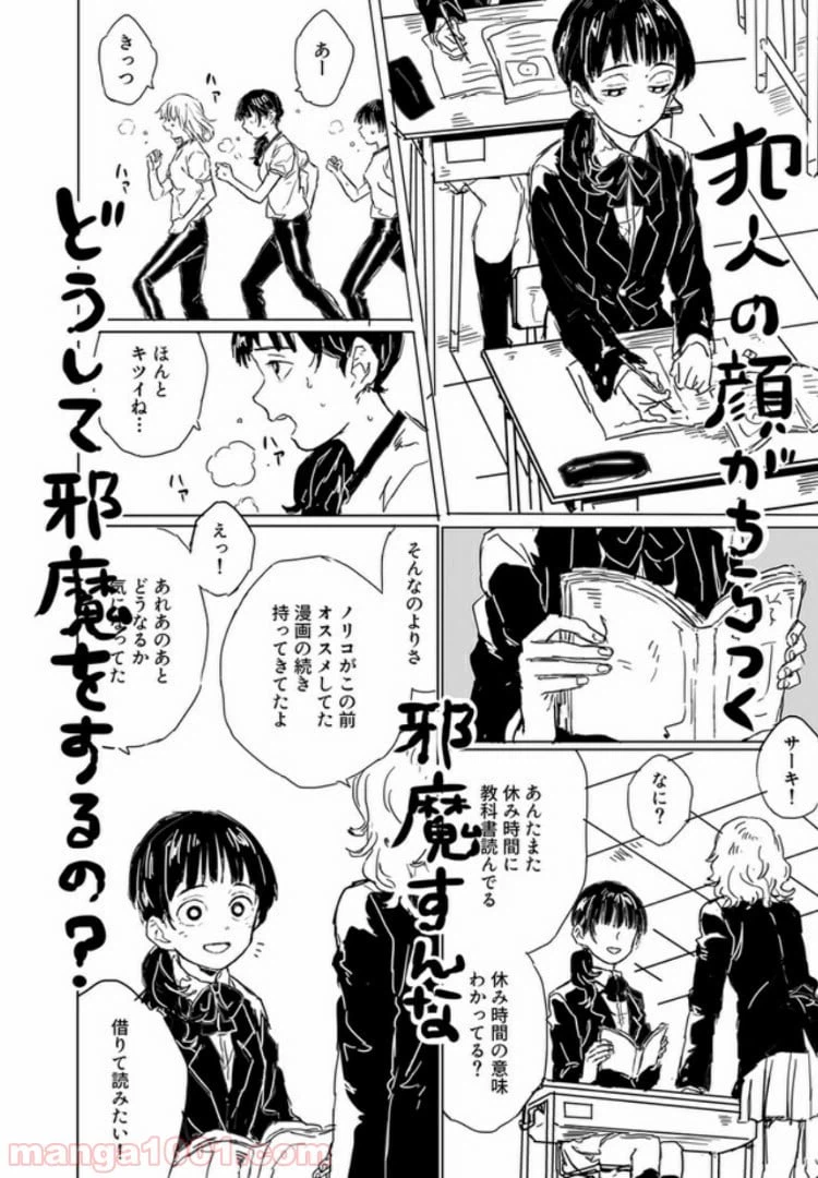 ページ 11 — 第2話