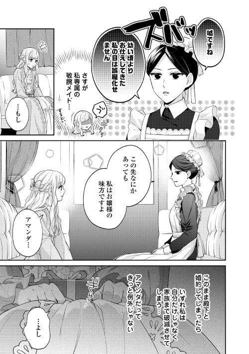 ページ 4 — 第2話