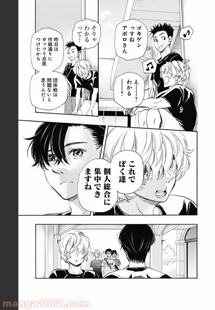 ページ 17 — 第59話