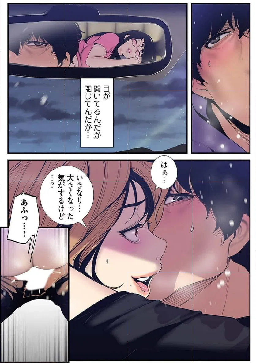 ページ 13 — 第31話