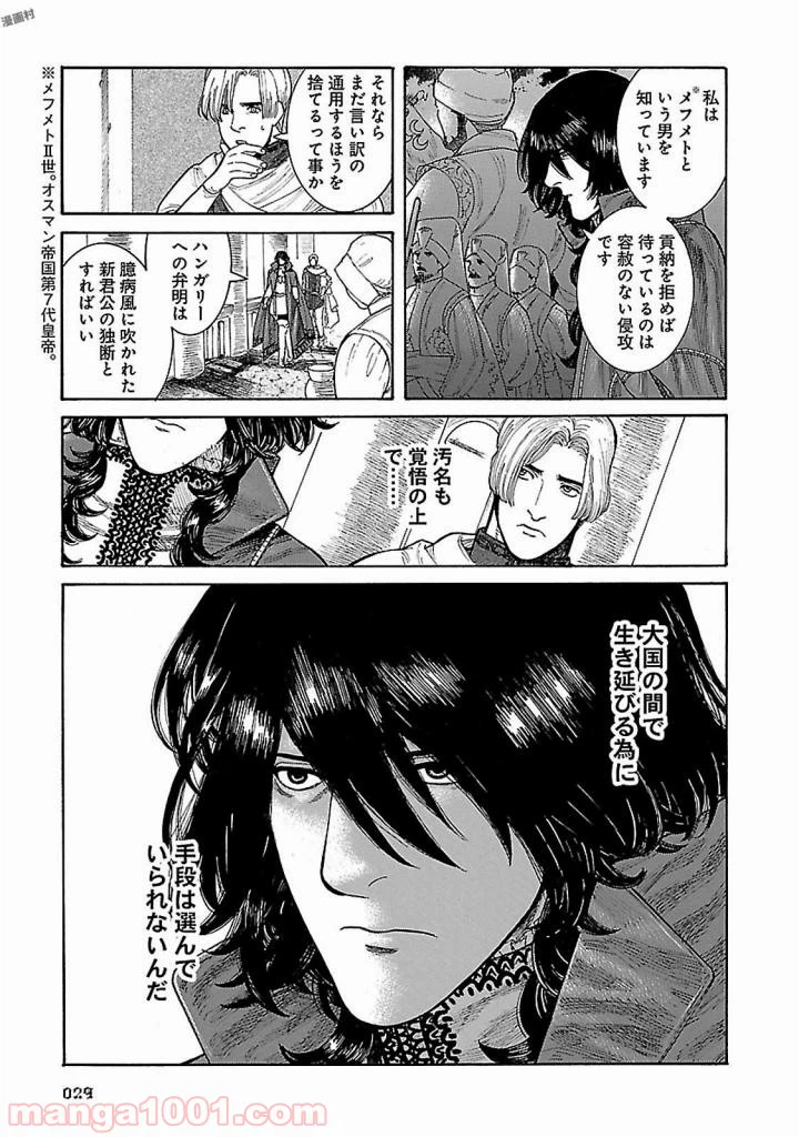 ページ 28 — 第1話