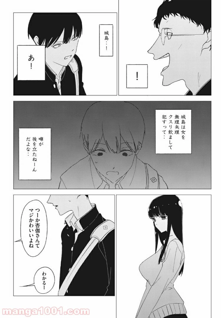 ページ 24 — 第1話