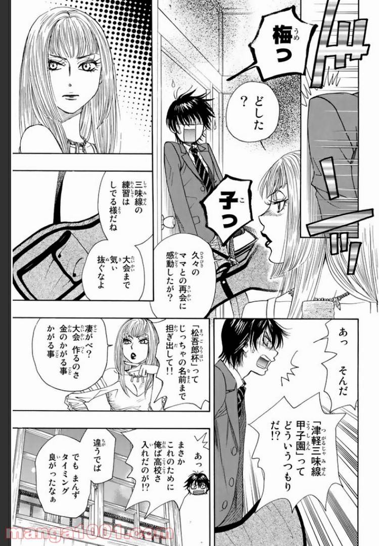 ページ 5 — 第8.1話