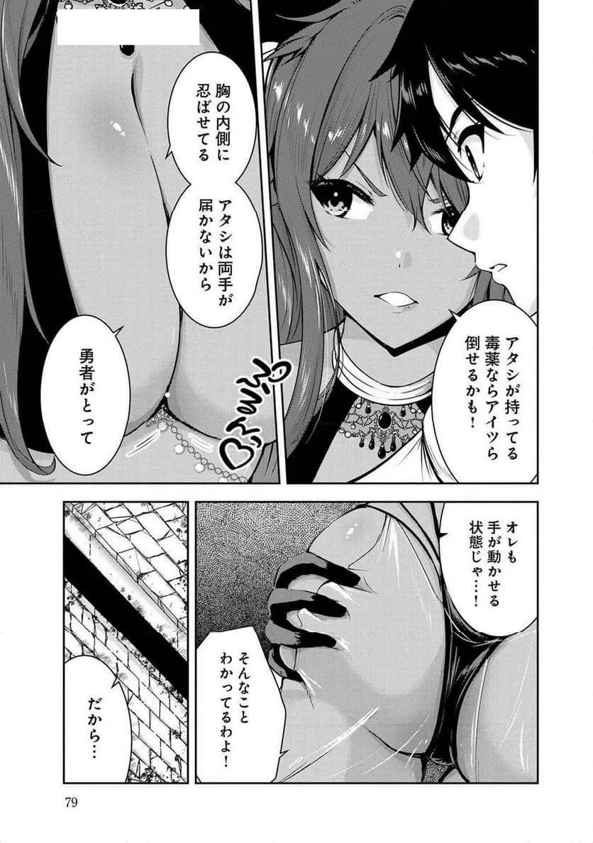 ページ 9 — 第25話