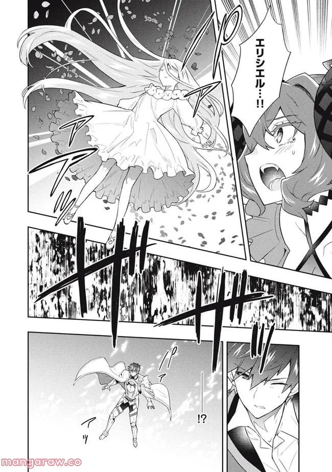 ページ 16 — 第59話