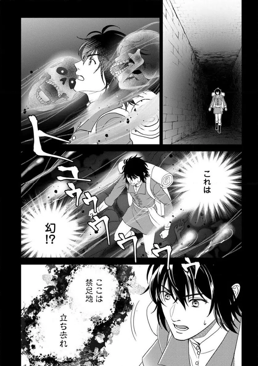 ページ 12 — 第89話