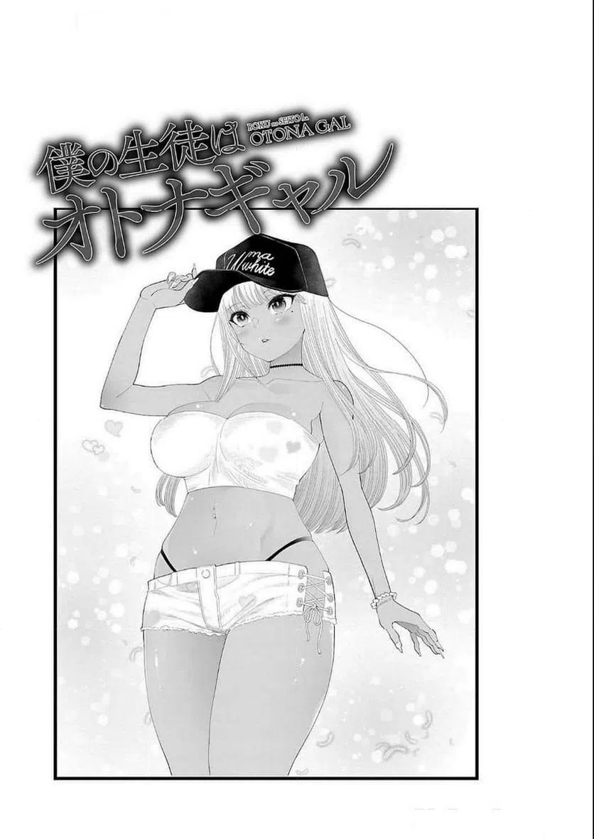 ページ 19 — 第17話