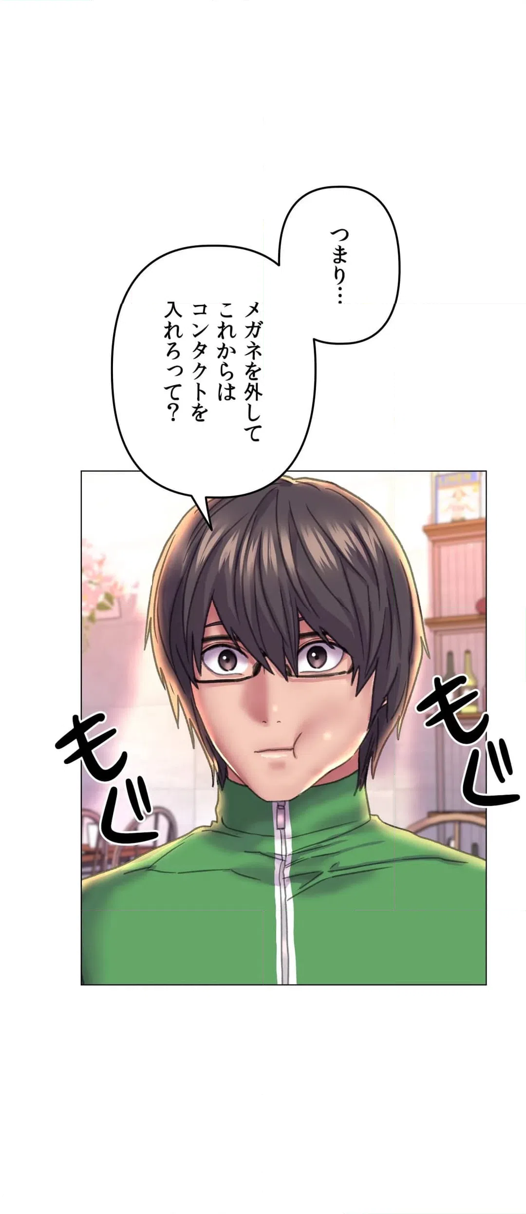 ページ 20 — 第12話