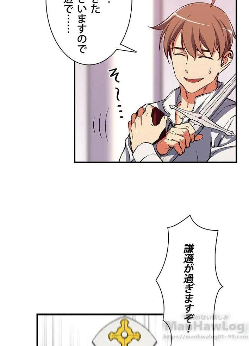 ページ 12 — 第73話