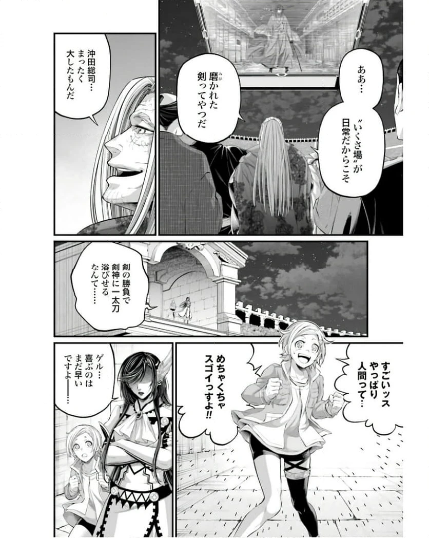ページ 6 — 第89話