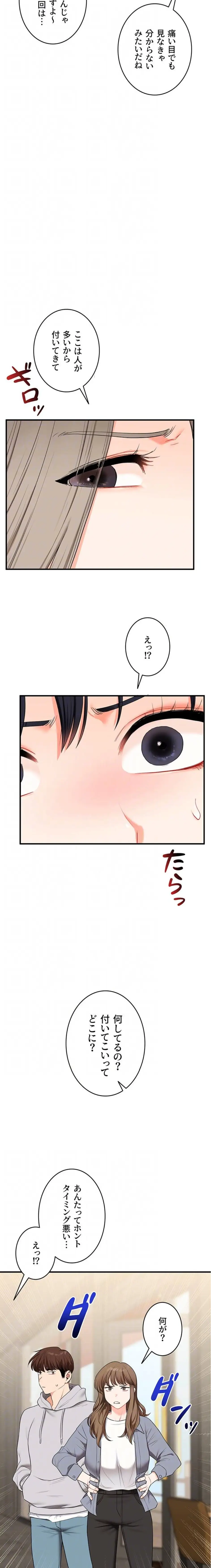 ページ 7 — 第101話