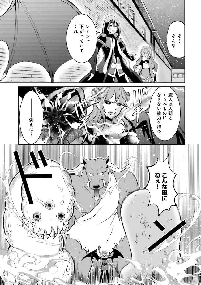 ページ 3 — 第8.1話