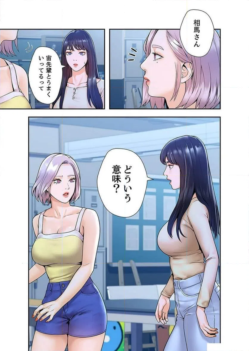 ページ 15 — 第11話