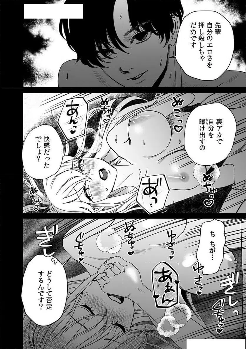 ページ 17 — 第6話